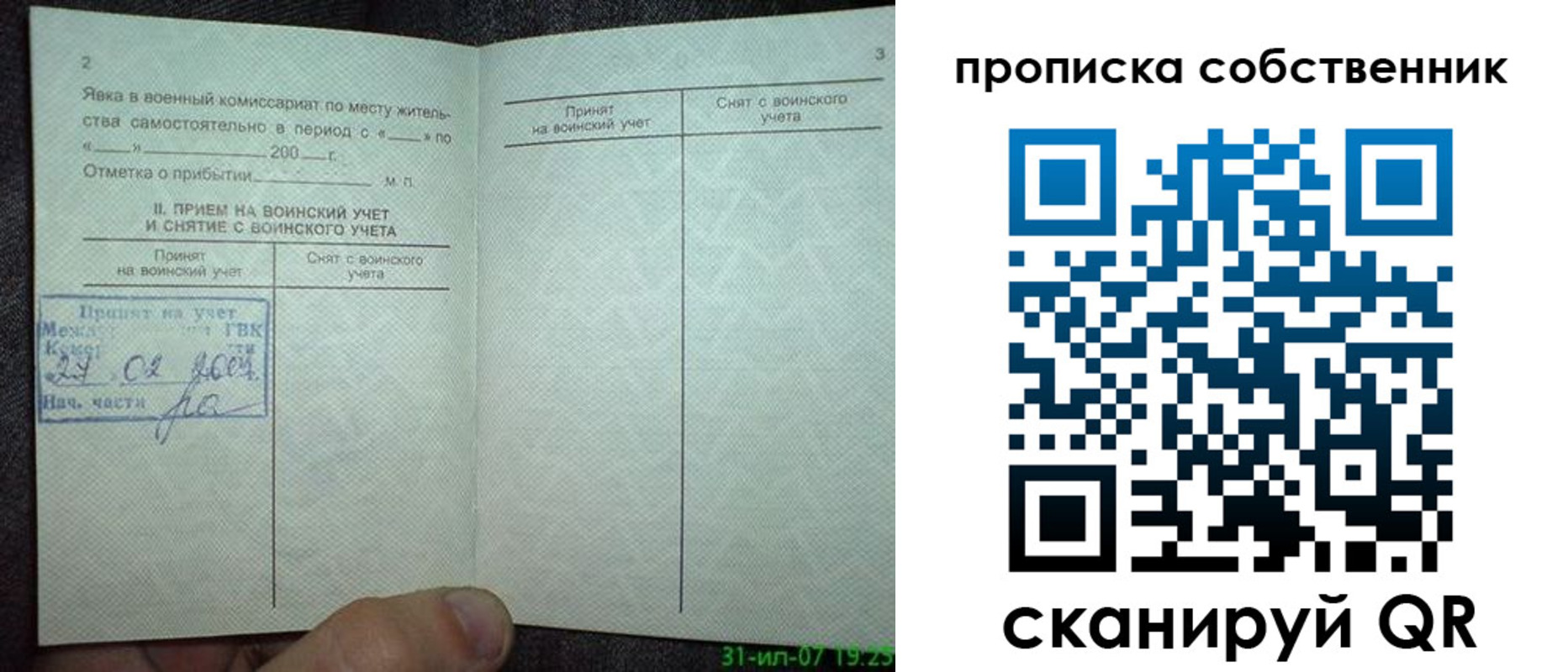 временная регистрация 2025 в Нюрбе