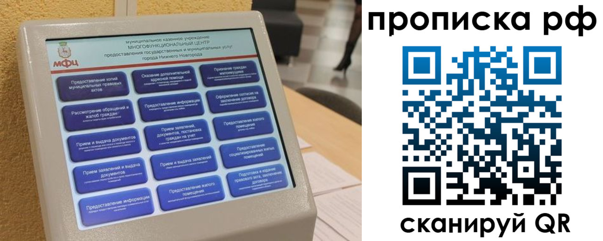 прописка регистрация в Нюрбе