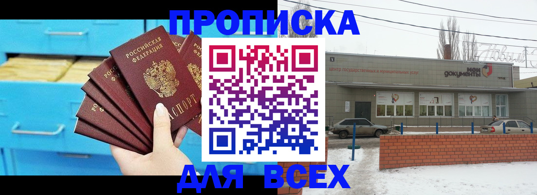 временная регистрация в Нюрбе