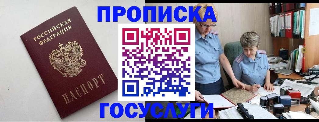 временная регистрация в квартире в Нюрбе