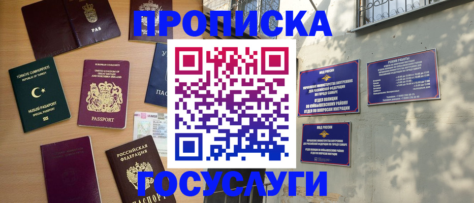 временная регистрация для школы в Нюрбе