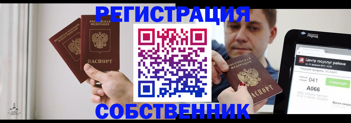 прописка для работы в Нюрбе