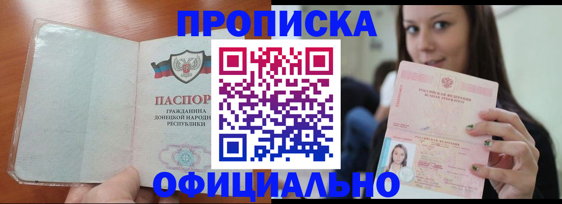 миграционный учет в Нюрбе