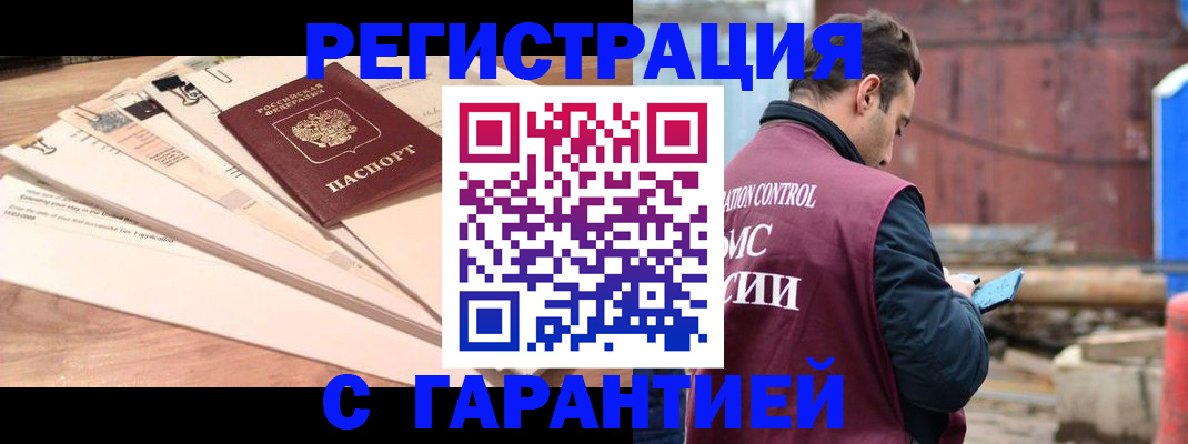 временная регистрация госуслуги в Нюрбе