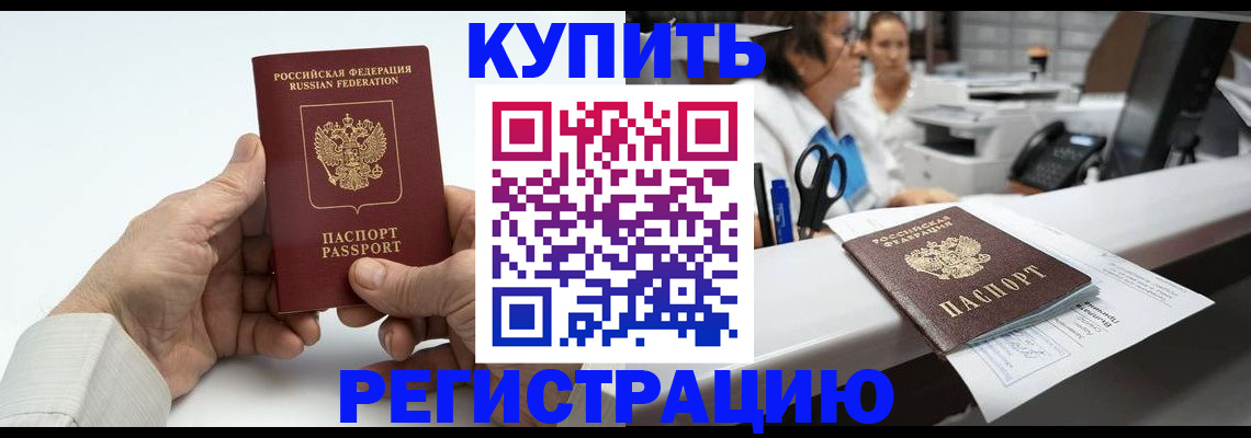 прописка иностранных граждан в Нюрбе