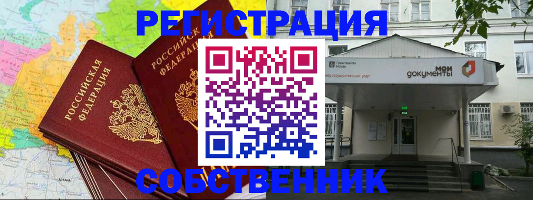 прописка штамп в Нюрбе
