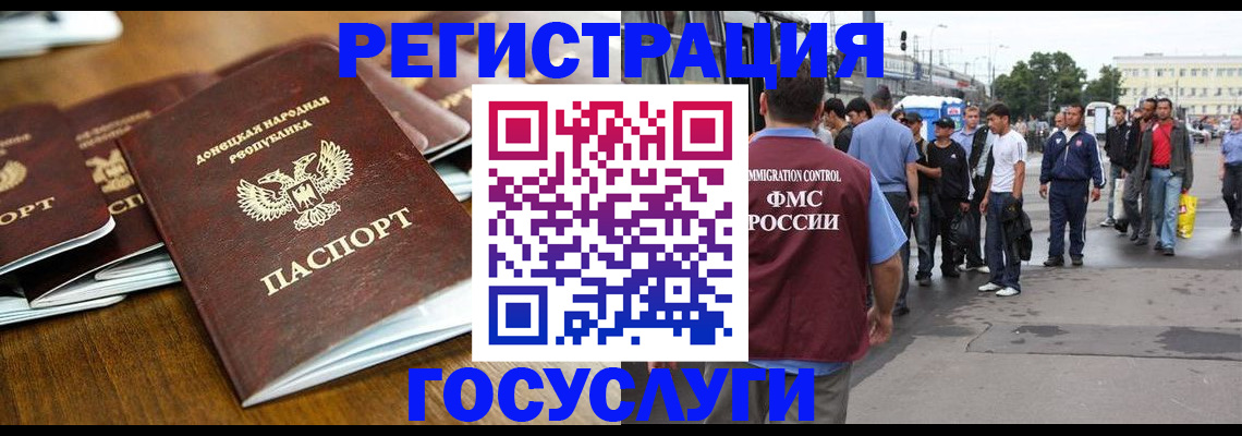 миграционный учет в Нюрбе