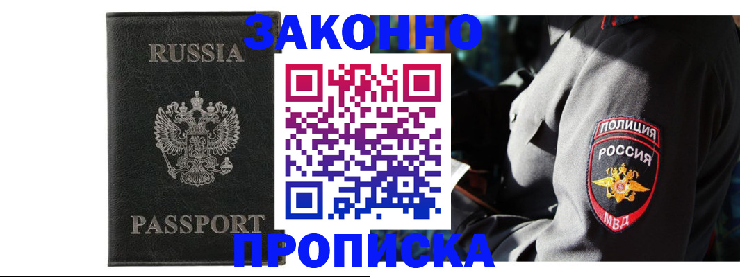 миграционный учет в Нюрбе