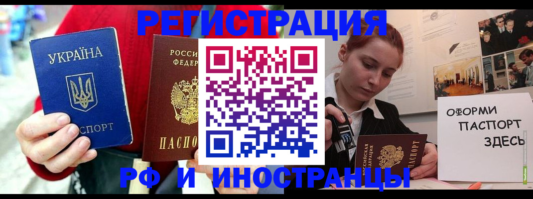 прописка от собственника в Нюрбе