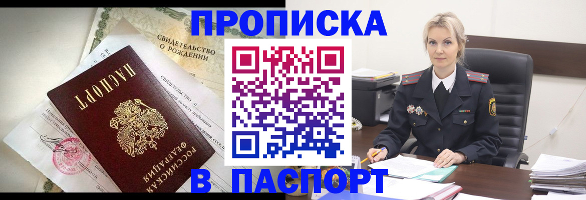 временная регистрация недорого в Нюрбе