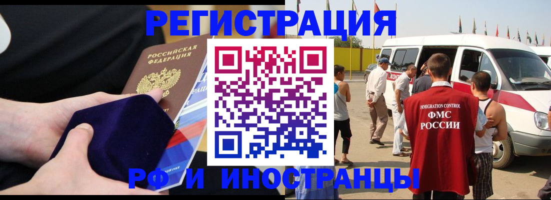 временная регистрация поиск в Нюрбе